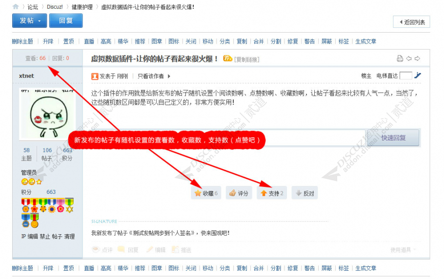 discuz绿色清爽新风格截图3 discuz绿色清爽新风格截图3