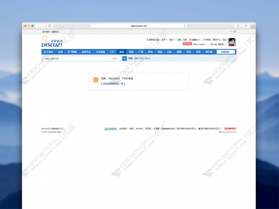 discuz精美圈子交流社区截图4 discuz精美圈子交流社区截图4