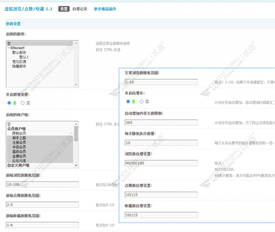 discuz绿色清爽新风格截图4 discuz绿色清爽新风格截图4