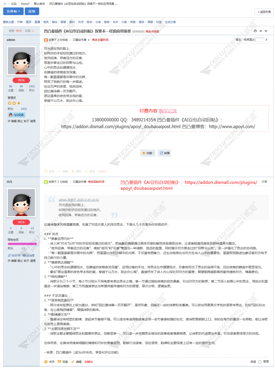 discuz绿色清爽新风格截图6 discuz绿色清爽新风格截图6