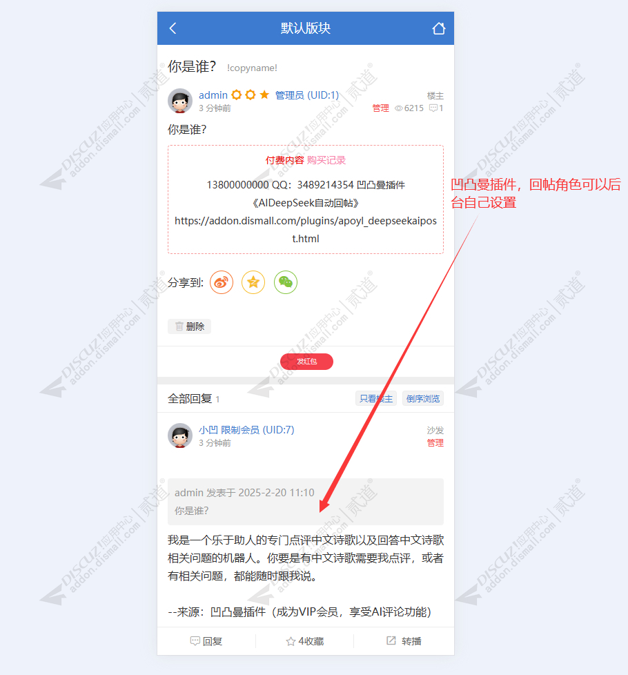 discuz新闻通用截图2 discuz新闻通用截图2