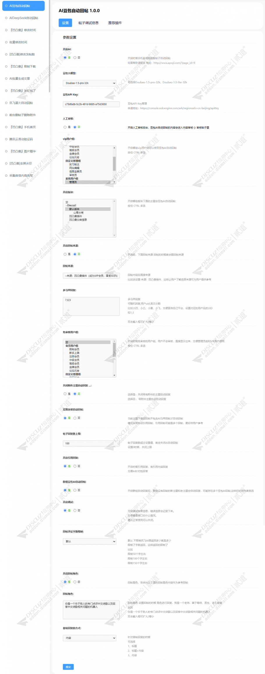 discuz新闻通用截图3 discuz新闻通用截图3