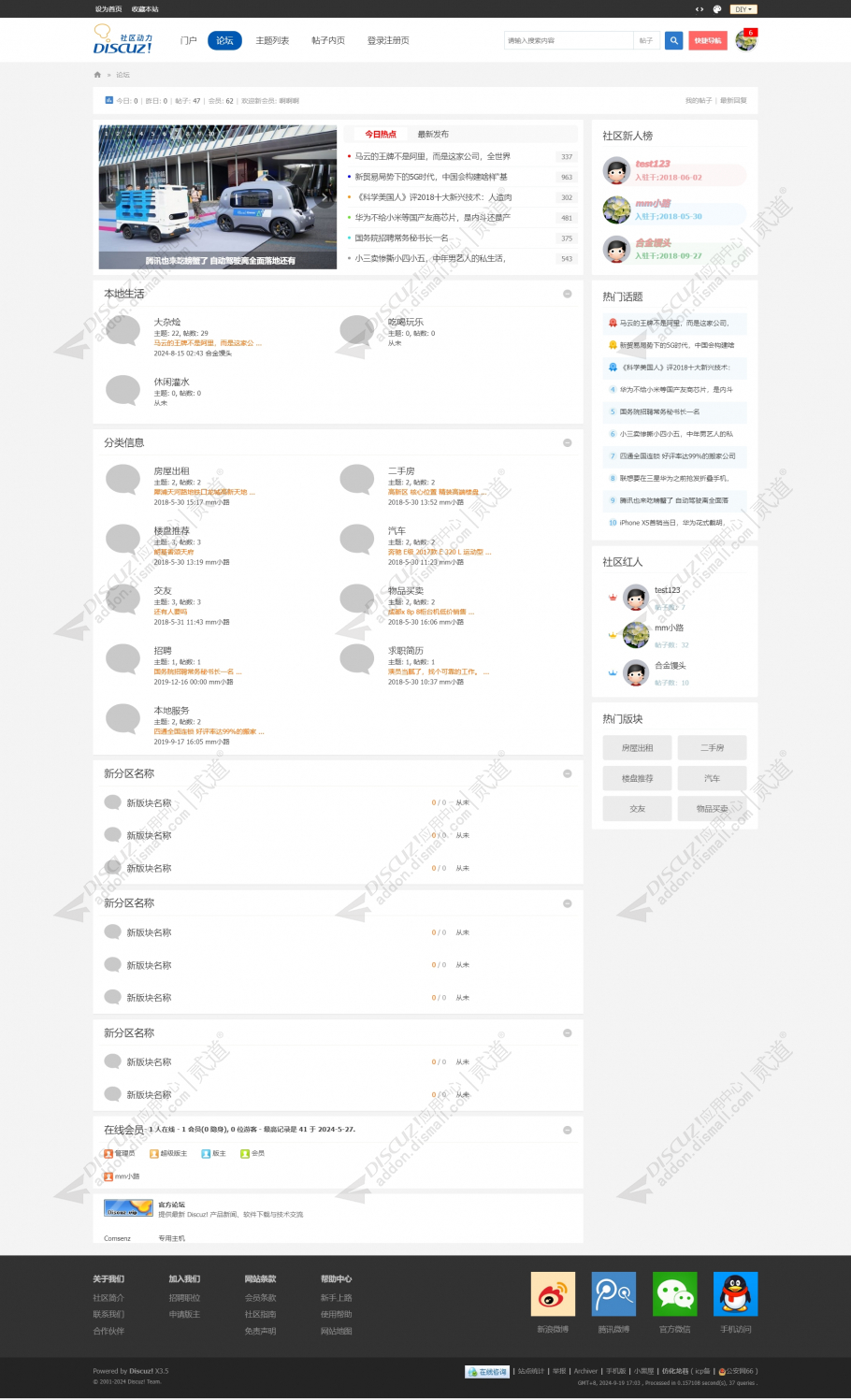 discuz默认模板美化seo版截图4 discuz默认模板美化seo版截图4