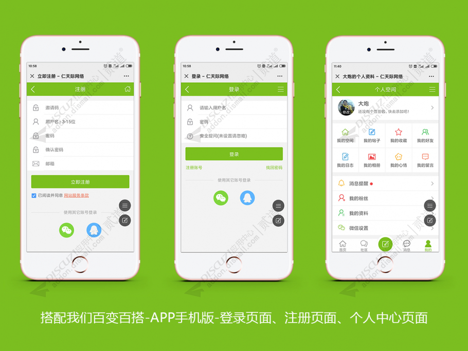 discuz职业教育课程培训截图4 discuz职业教育课程培训截图4