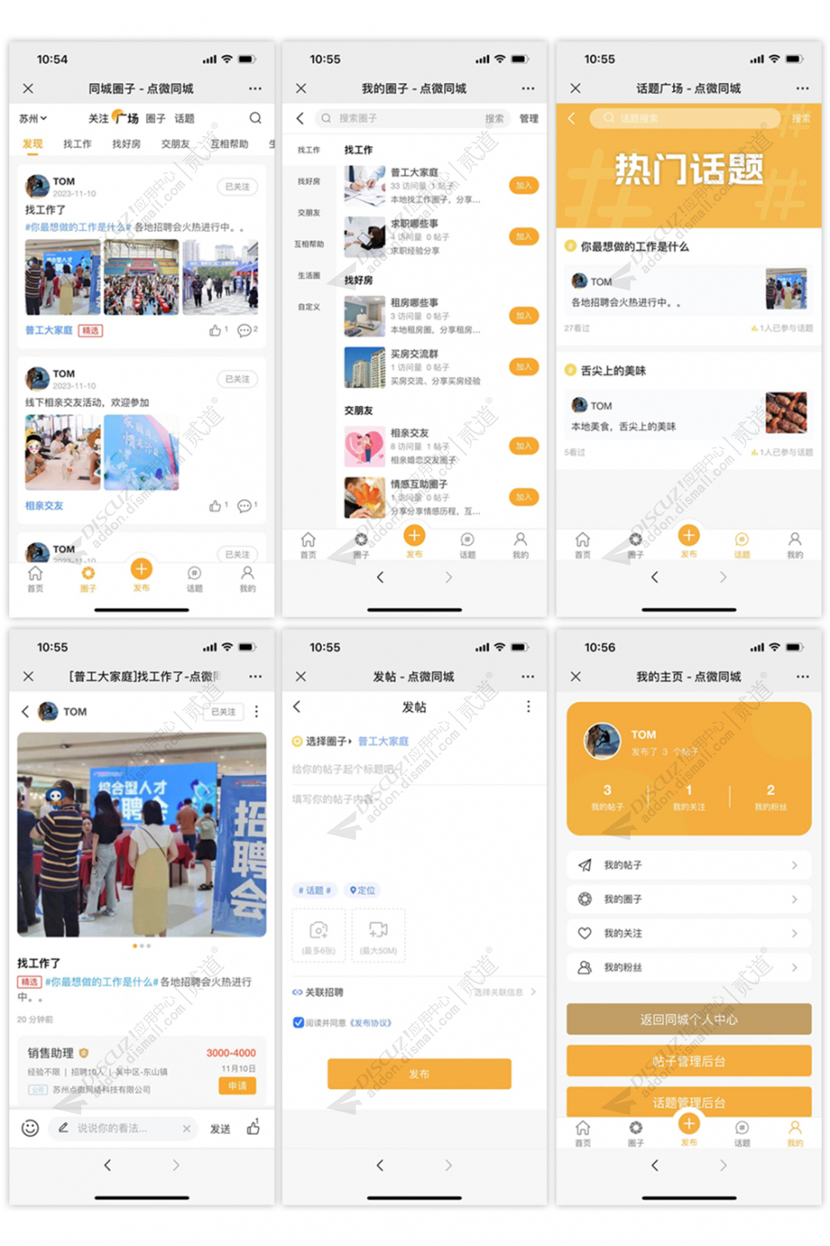 discuz模特摄影套图手机截图1 discuz模特摄影套图手机截图1