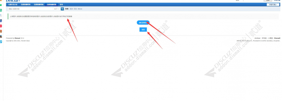 discuz克米设计大疆社区截图7 discuz克米设计大疆社区截图7