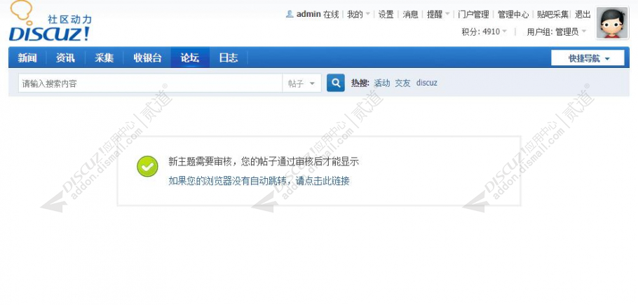 discuz克米设计大疆社区截图9 discuz克米设计大疆社区截图9