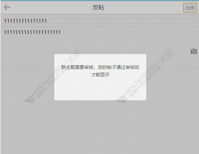 discuz教育培训课程V7截图1 discuz教育培训课程V7截图1