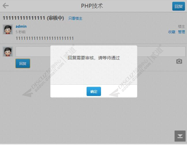 discuz教育培训课程V7截图2 discuz教育培训课程V7截图2