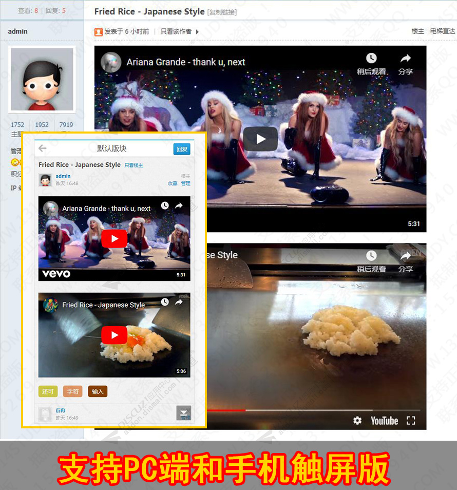 discuz站拽互动微社区截图1 discuz站拽互动微社区截图1