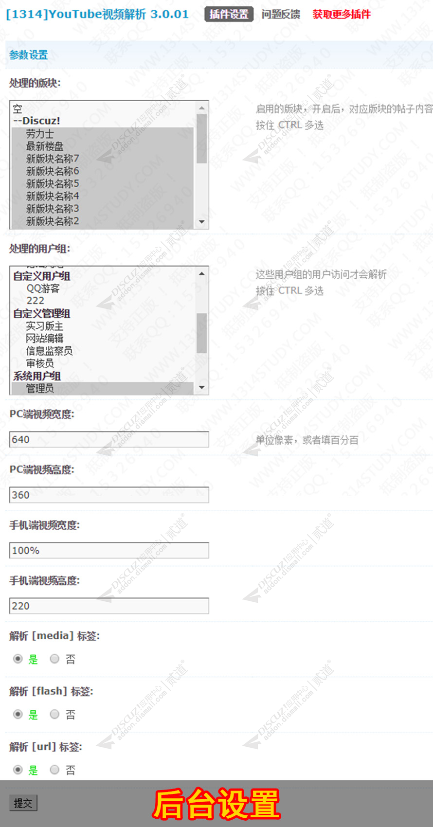 discuz站拽互动微社区截图3 discuz站拽互动微社区截图3
