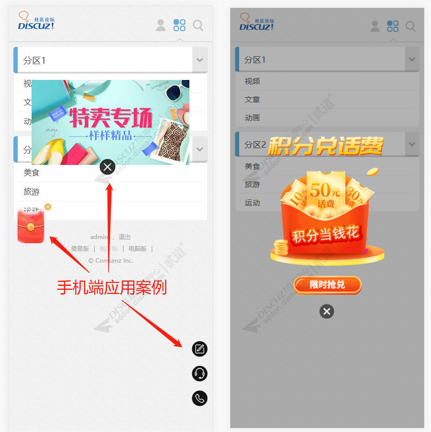discuz站拽互动微社区截图5 discuz站拽互动微社区截图5