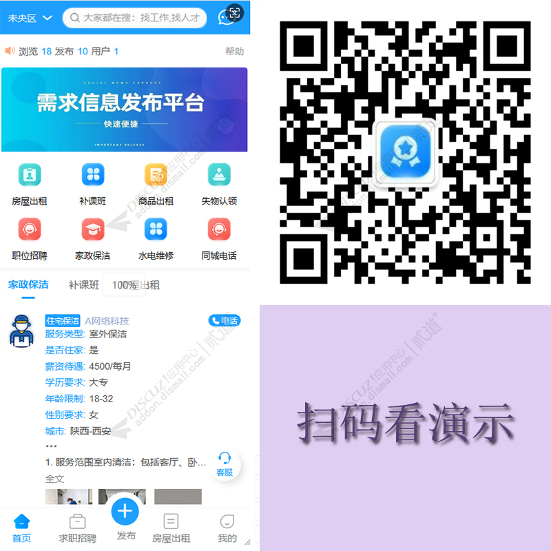 discuz龙武游戏门户网站截图4 discuz龙武游戏门户网站截图4