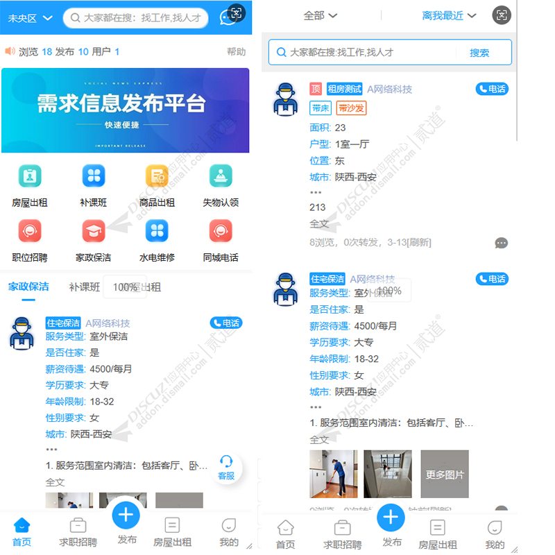 discuz龙武游戏门户网站截图5 discuz龙武游戏门户网站截图5