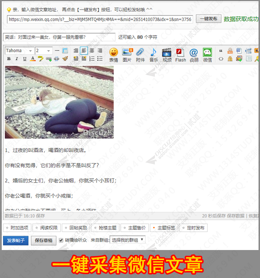 discuz移民留学手机版截图4 discuz移民留学手机版截图4