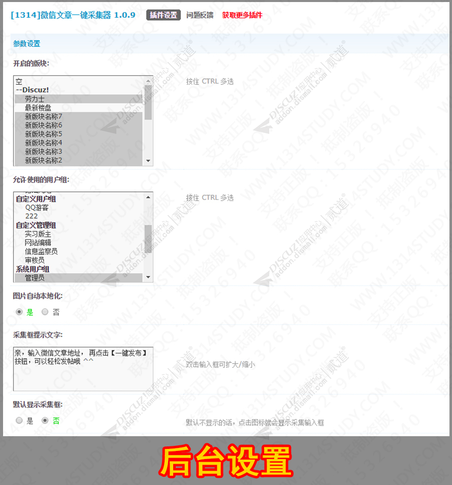 discuz分类信息门户手机版截图1 discuz分类信息门户手机版截图1