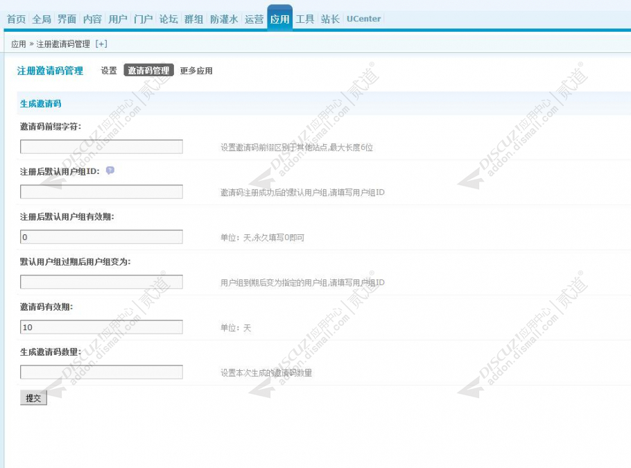 discuz分类信息门户手机版截图3 discuz分类信息门户手机版截图3
