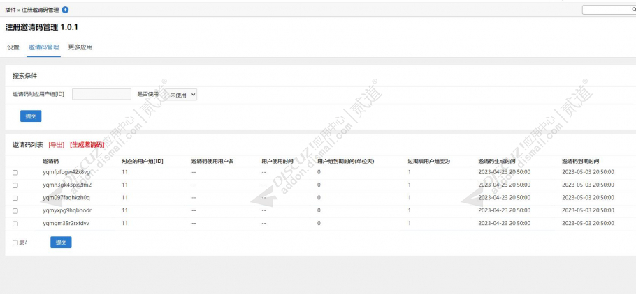 discuz分类信息门户手机版截图4 discuz分类信息门户手机版截图4