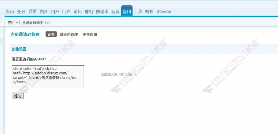 discuz分类信息门户手机版截图5 discuz分类信息门户手机版截图5