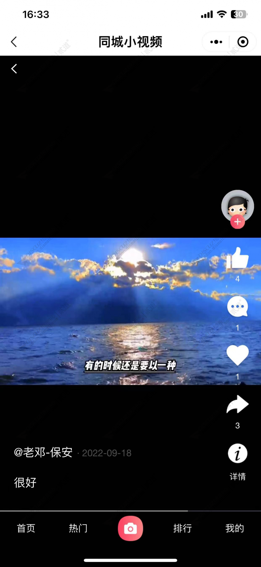 discuz亮剑同城小视频截图1 discuz亮剑同城小视频截图1