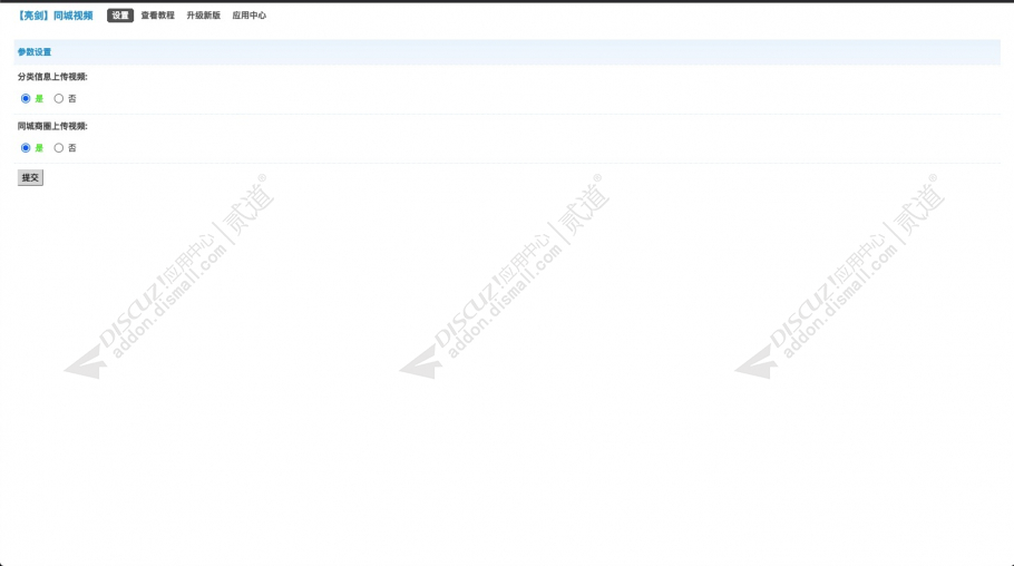 discuz亮剑同城视频截图2 discuz亮剑同城视频截图2