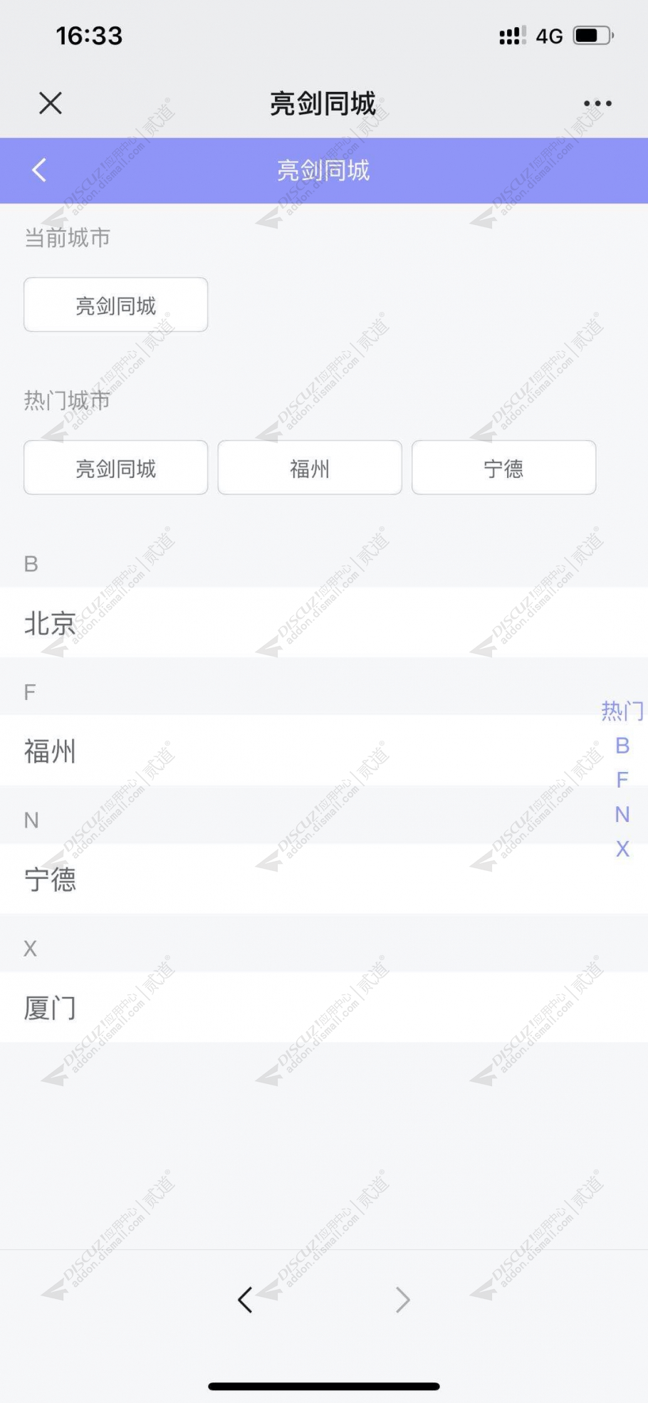 discuz多配色论坛+手机版截图3 discuz多配色论坛+手机版截图3