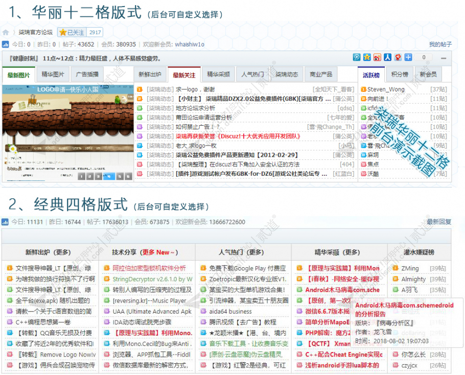 discuz朋友圈式手机版截图1 discuz朋友圈式手机版截图1
