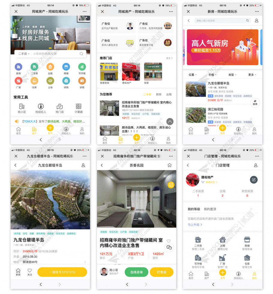 discuz多配色论坛+手机版截图5 discuz多配色论坛+手机版截图5