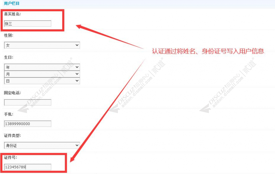 discuz人脸识别实名认证截图3 discuz人脸识别实名认证截图3