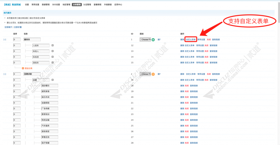 discuz亮剑同城分类信息截图3 discuz亮剑同城分类信息截图3