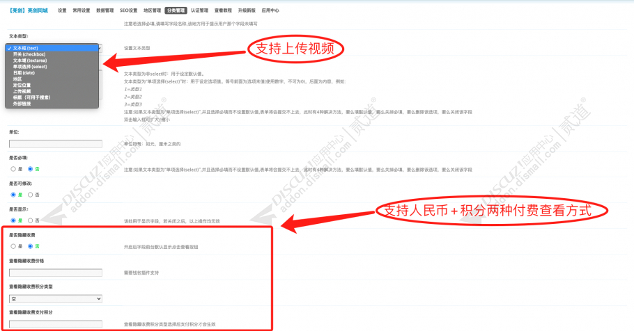 discuz亮剑同城分类信息截图4 discuz亮剑同城分类信息截图4