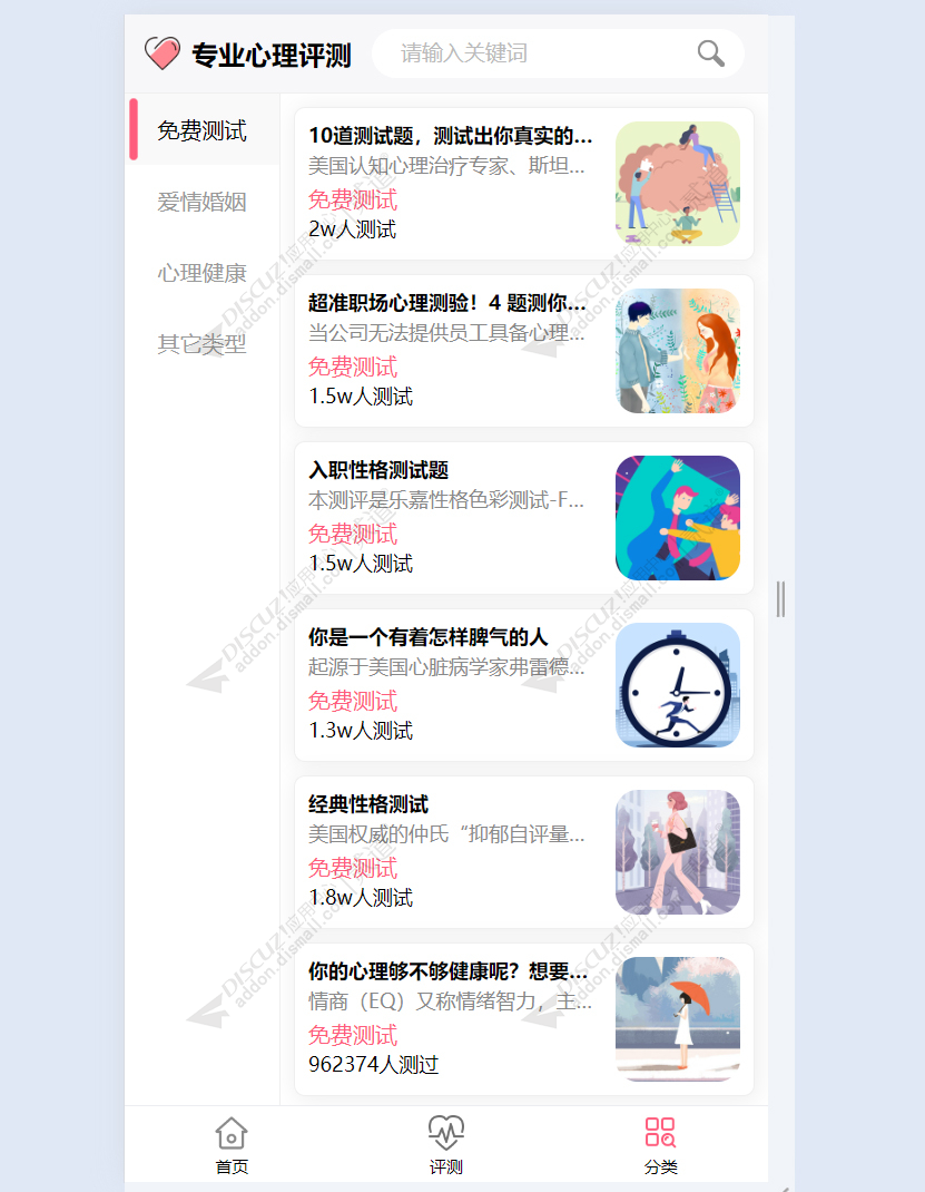 discuz素材模板图片资源截图2 discuz素材模板图片资源截图2