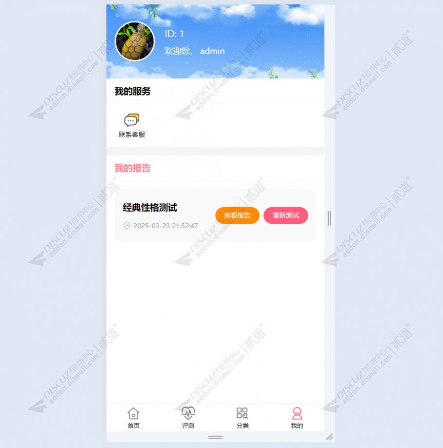 discuz素材模板图片资源截图4 discuz素材模板图片资源截图4