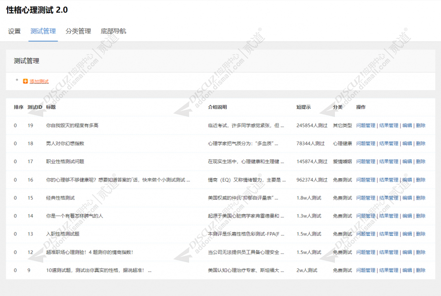 discuz素材模板图片资源截图5 discuz素材模板图片资源截图5