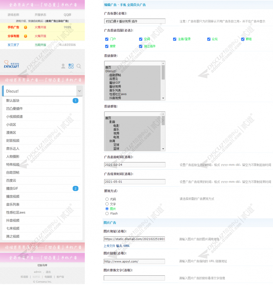 discuz资讯媒体通用风格截图1 discuz资讯媒体通用风格截图1