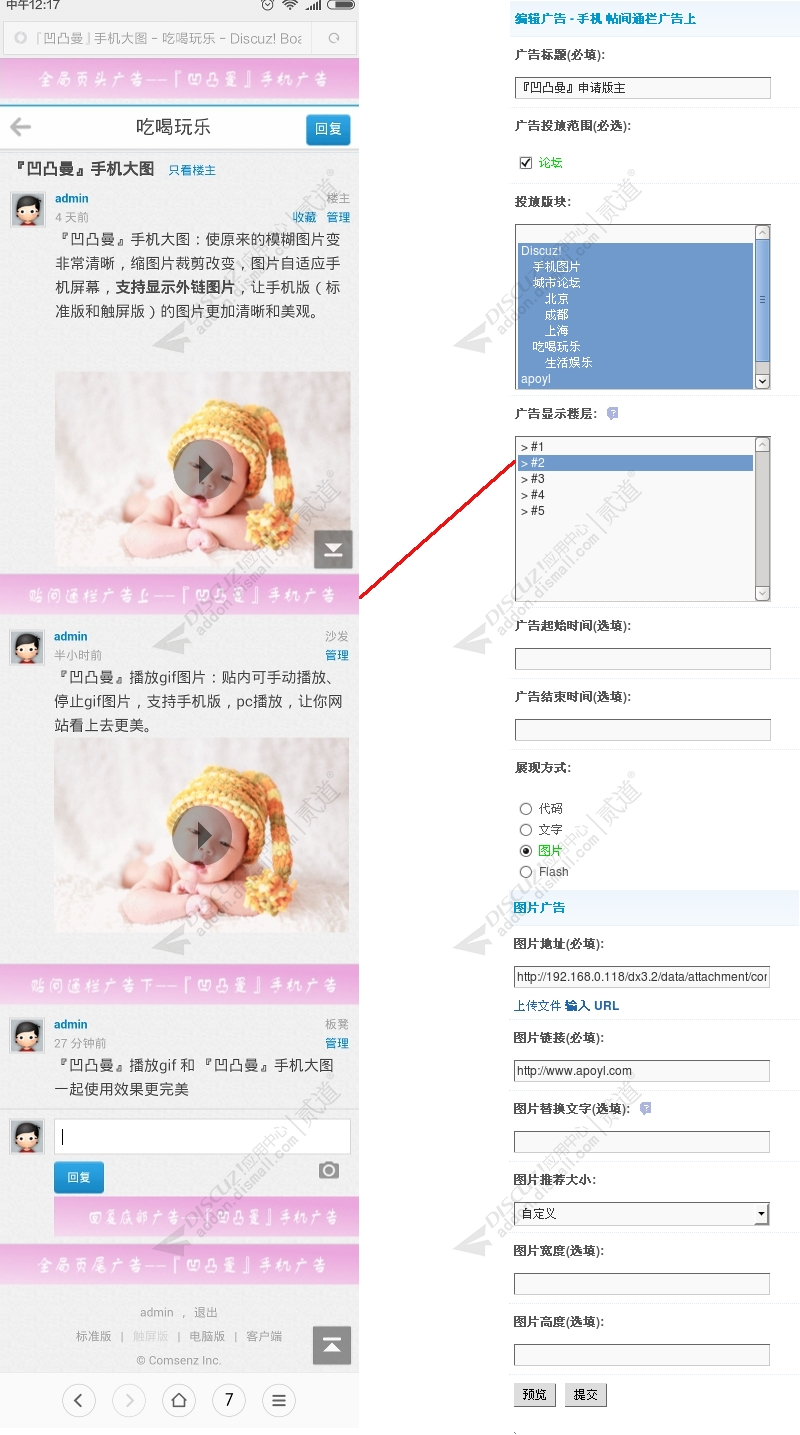 discuz资讯媒体通用风格截图2 discuz资讯媒体通用风格截图2