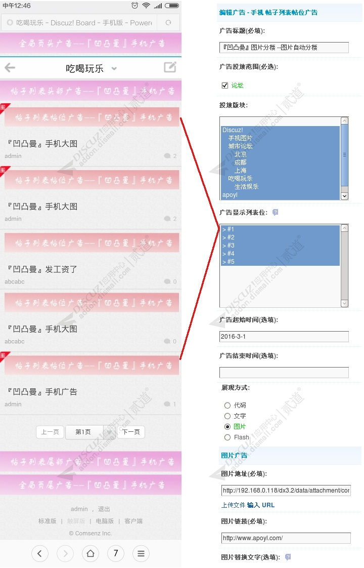 discuz资讯媒体通用风格截图3 discuz资讯媒体通用风格截图3