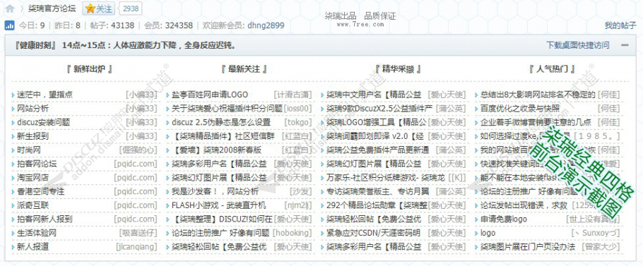 discuz朋友圈式手机版截图3 discuz朋友圈式手机版截图3