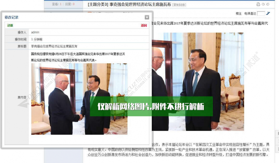 discuzW简论坛风格截图1 discuzW简论坛风格截图1