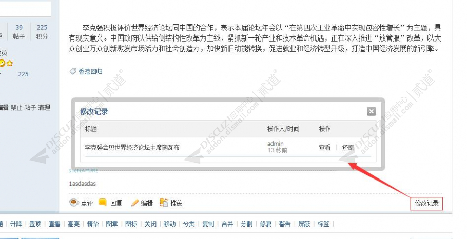 discuzW简论坛风格截图2 discuzW简论坛风格截图2