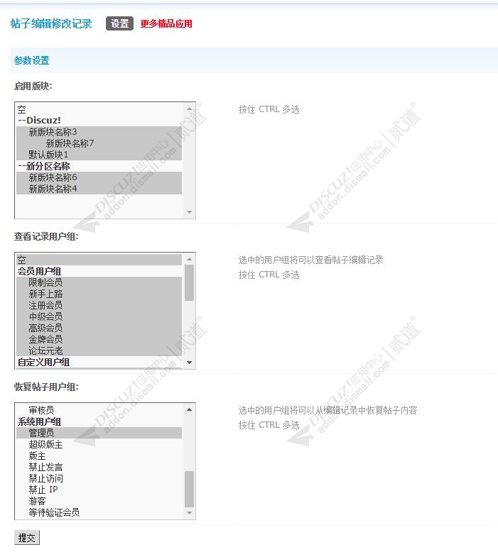 discuzW简论坛风格截图3 discuzW简论坛风格截图3