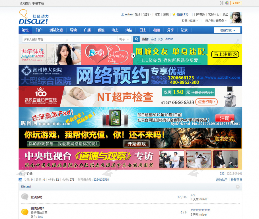discuz企业官网项目介绍截图1 discuz企业官网项目介绍截图1