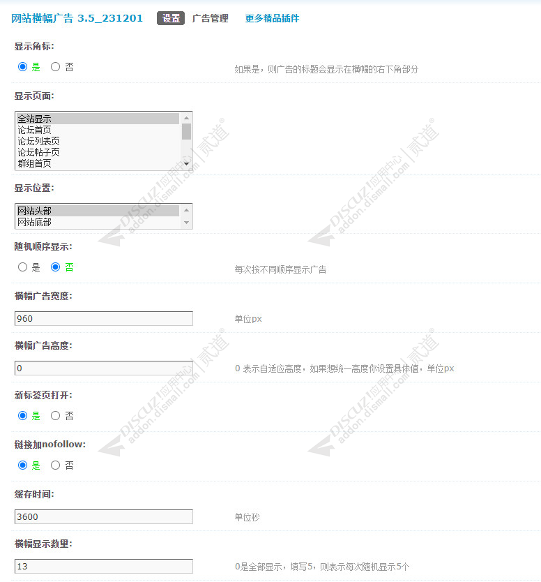 discuz企业官网项目介绍截图3 discuz企业官网项目介绍截图3