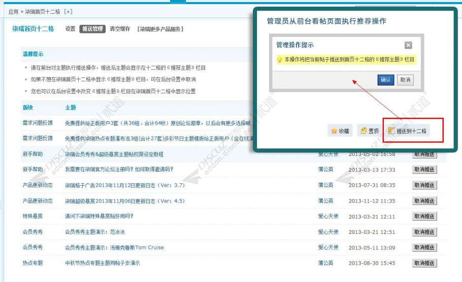 discuz柒瑞首页四格截图5 discuz柒瑞首页四格截图5
