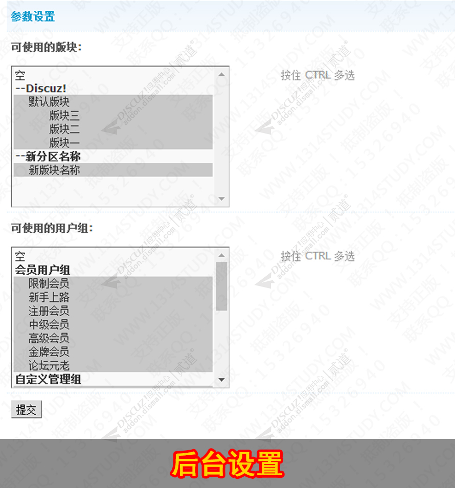 discuz发帖批量插入图片截图3 discuz发帖批量插入图片截图3