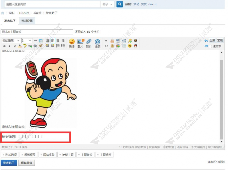 discuz软件游戏下载截图1 discuz软件游戏下载截图1