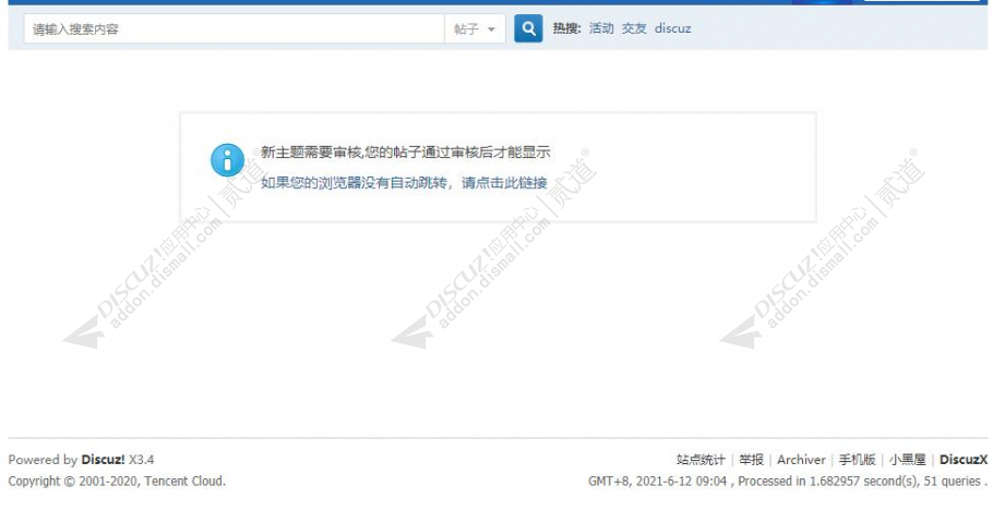 discuz养生医疗健康资讯截图1