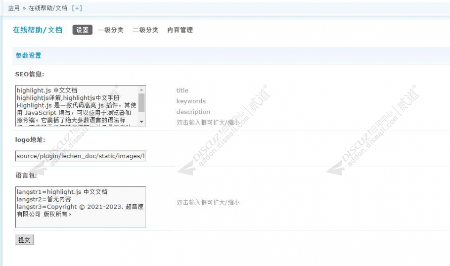 discuz养生医疗健康资讯截图5