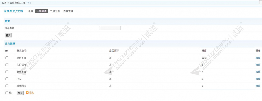 discuz多配色纯论坛c21截图1 discuz多配色纯论坛c21截图1