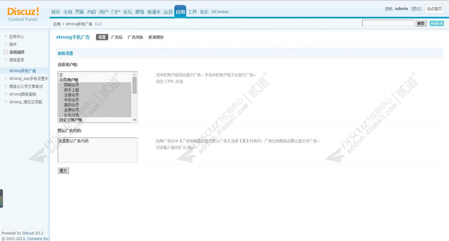 discuzstrong手机广告截图2 discuzstrong手机广告截图2